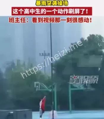 少年暴雨中收起国旗
