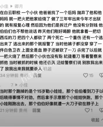 贵州贵阳白云区